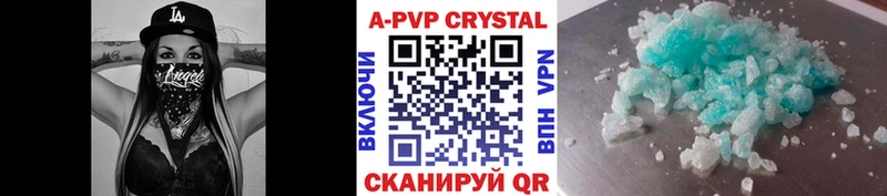 купить наркотики цена  Асино  Alpha PVP крисы CK 
