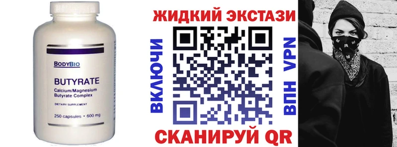 Бутират вода  Асино 