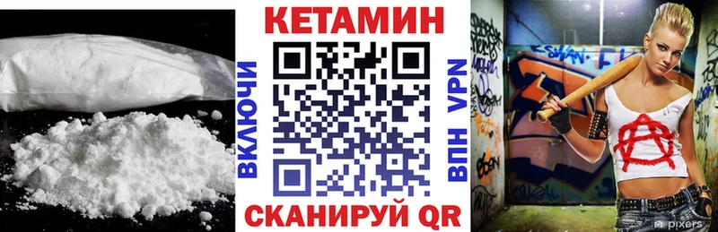 КЕТАМИН VHQ  купить наркоту  мега tor  Асино 