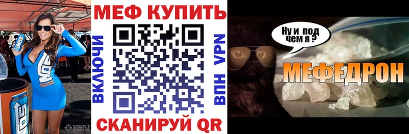 Меф мяу мяу  купить наркотики цена  Асино 