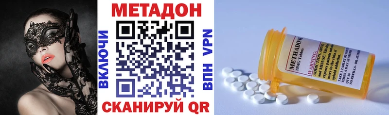 Метадон мёд Асино